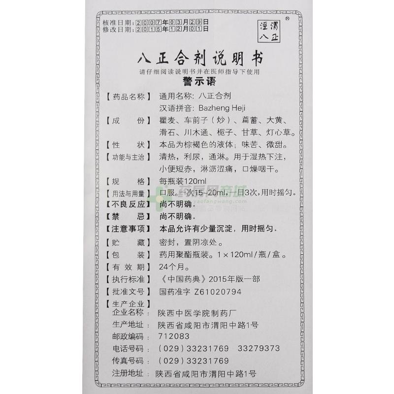 汉益正公司的行业地位与发展趋势
