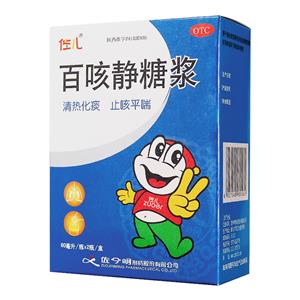 百咳静糖浆价格(百咳静糖浆多少钱)