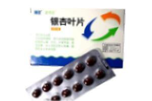 银杏叶片(深圳海王药业有限公司)-深圳海王