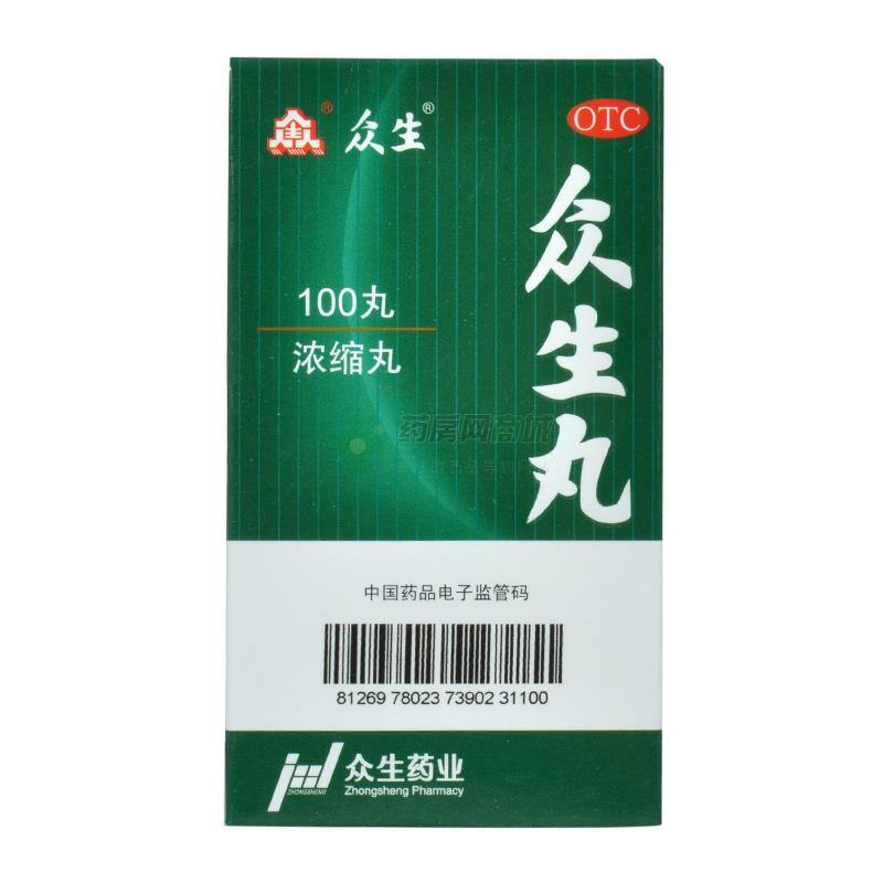 众生丸 - 广东众生