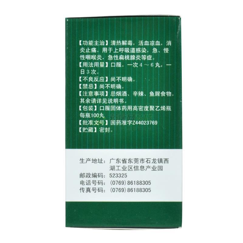 众生丸 - 广东众生