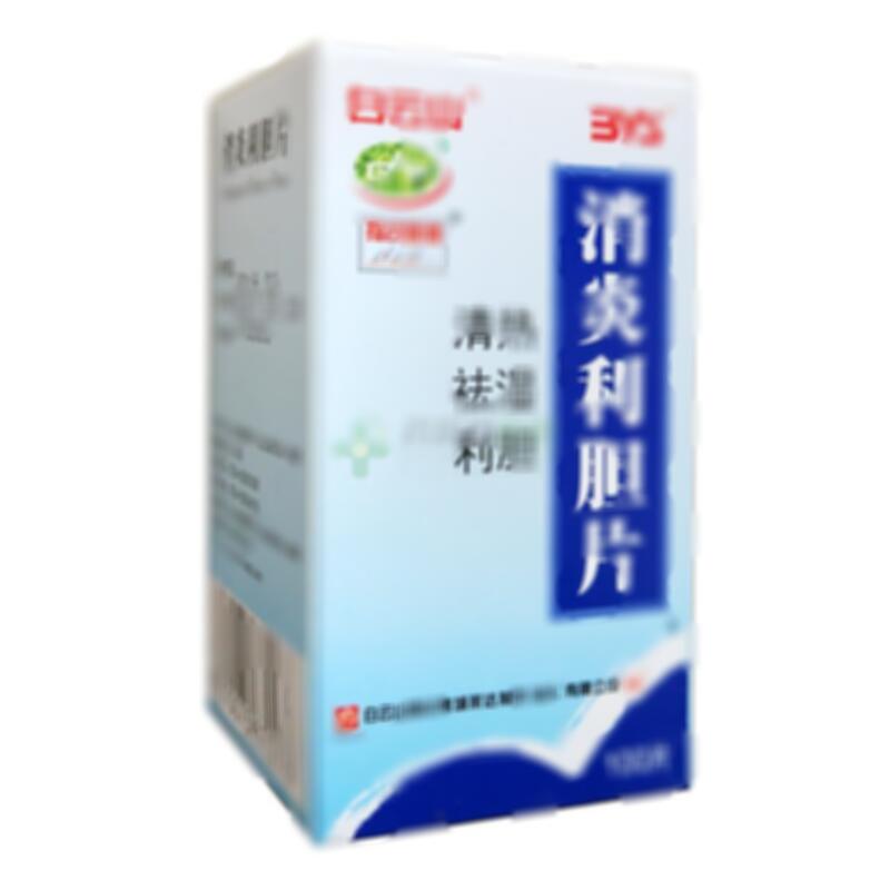 消炎利胆片