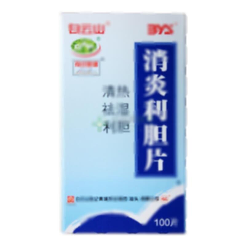 消炎利胆片