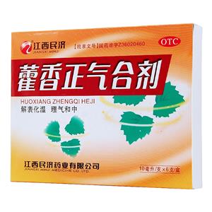 藿香正气合剂(江西民济药业有限公司)-江西民济