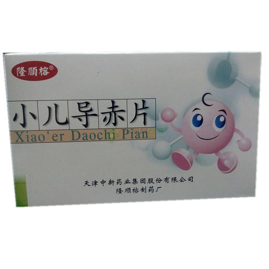 小儿导赤片 包装侧面图1
