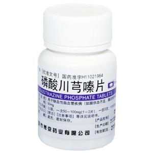 磷酸川芎嗪片(50mgx100片/瓶)