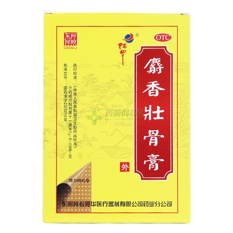 麝香壮骨膏 - 东阿阿华分公司