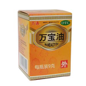 万宝油(福建省力菲克药业有限公司)-福建力菲克