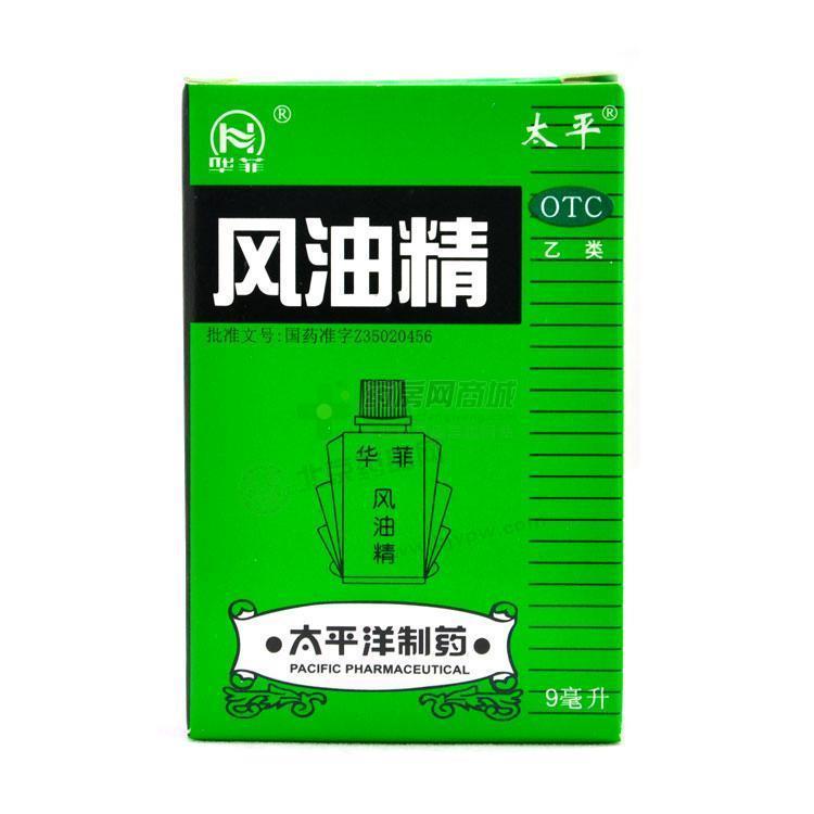 风油精 - 太平洋制药