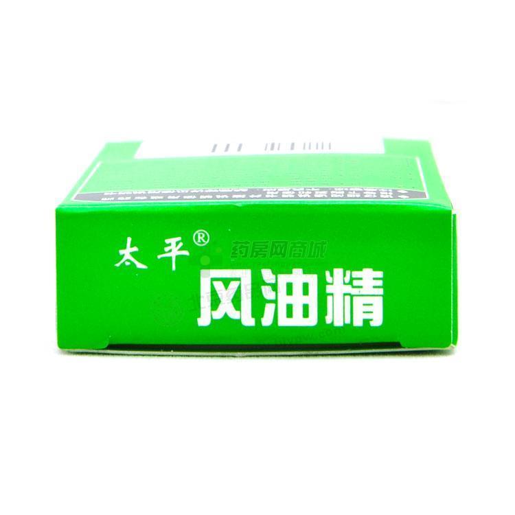 风油精 - 太平洋制药