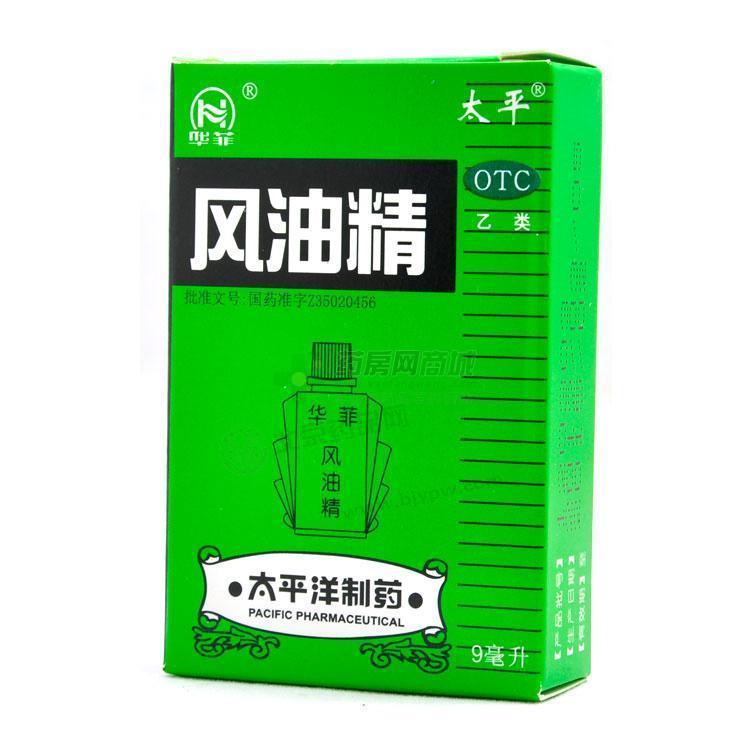 风油精 - 太平洋制药