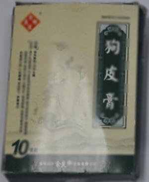 狗皮膏(安徽安科余良卿药业有限公司)