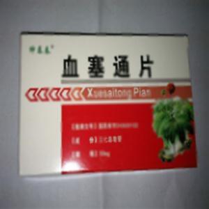 血塞通片(湖南绅泰春药业有限公司)-湖南绅泰春