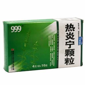 热炎宁颗粒(华润三九(郴州)制药有限公司)