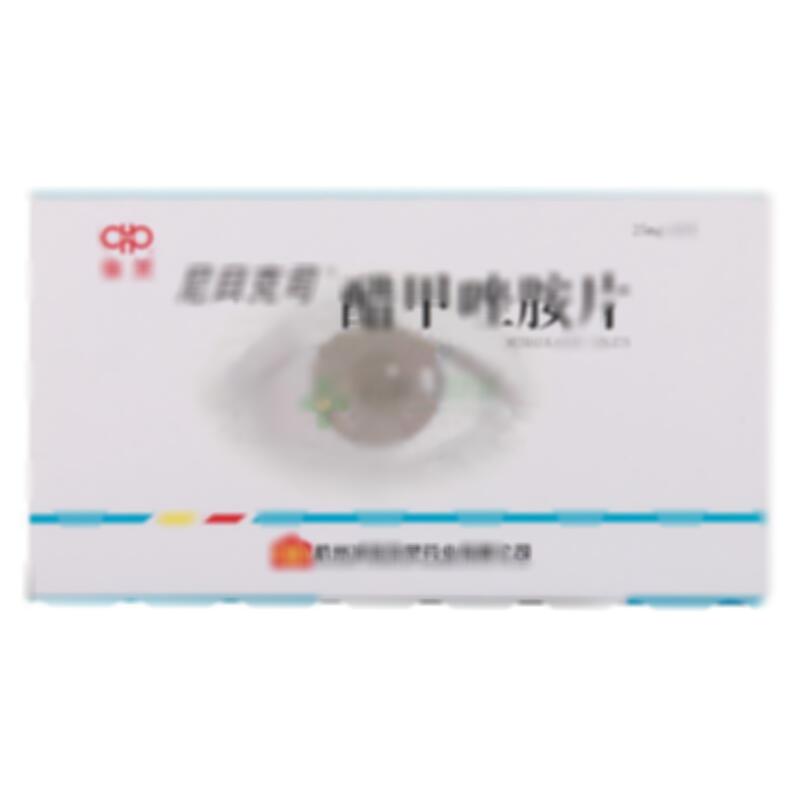 醋甲唑胺片 - 杭州澳医