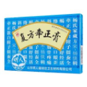 复方牵正膏(山东明人福瑞达卫生材料有限公司)-山东明人福瑞达