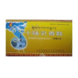 十味乳香散(西藏神猴药业有限责任公司)-西藏神猴