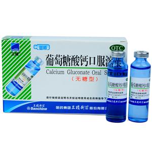 葡萄糖酸钙口服溶液(10mlx12支/盒)