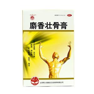 麝香壮骨膏(山东明人福瑞达卫生材料有限公司)-山东明人福瑞达