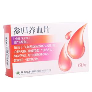 参归养血片(陕西东科制药有限责任公司)