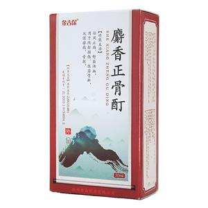 麝香正骨酊价格(麝香正骨酊多少钱)