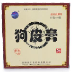 狗皮膏(贵阳济仁堂药业有限公司)-贵阳济仁堂