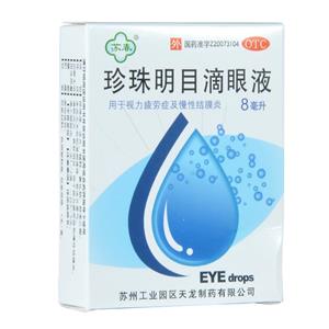 苏春 珍珠明目滴眼液价格(苏春 珍珠明目滴眼液多少钱)