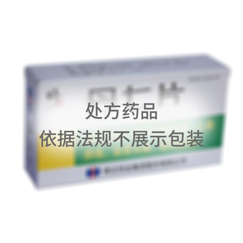 丹七片 - 修正股份