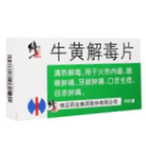 牛黄解毒片(修正药业集团股份有限公司)-修正股份