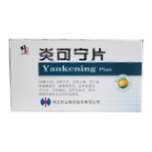 炎可宁片(柳河长隆制药有限公司)