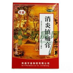 消炎镇痛膏 - 百益制药