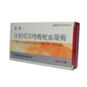 注射用尖吻蝮蛇血凝酶(北京康辰药业股份有限公司)