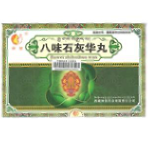 八味石灰华丸(西藏神猴药业有限责任公司)-西藏神猴