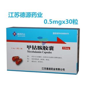 甲钴胺胶囊价格(甲钴胺胶囊多少钱)