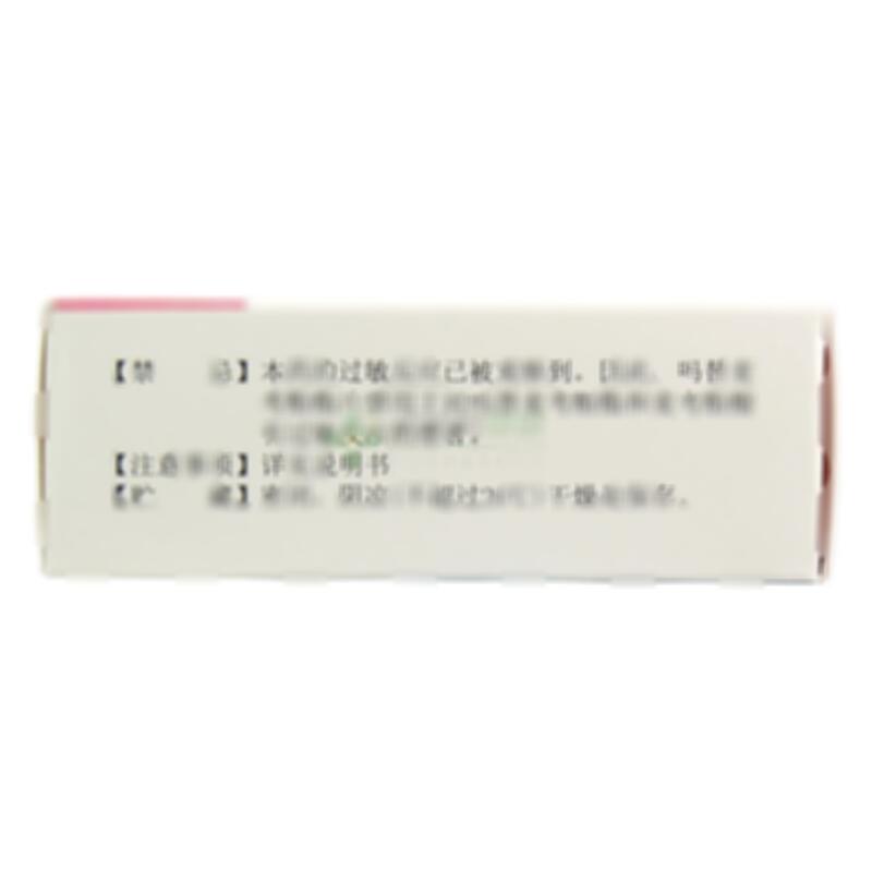 吗替麦考酚酯分散片 - 北京双鹭