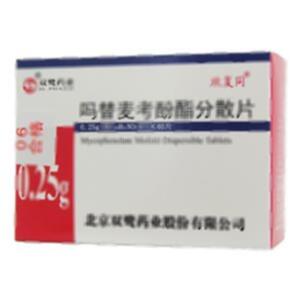 吗替麦考酚酯分散片(北京双鹭药业股份有限公司)-北京双鹭
