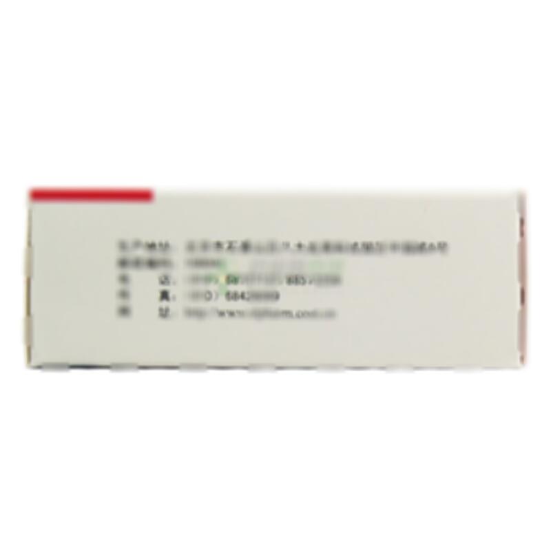 吗替麦考酚酯分散片 - 北京双鹭