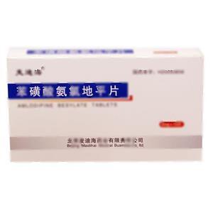 苯磺酸氨氯地平片(北京麦迪海药业有限责任公司)-北京麦迪海
