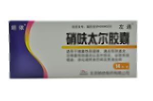 硝呋太尔胶囊(北京金城泰尔制药有限公司)-泰尔制药