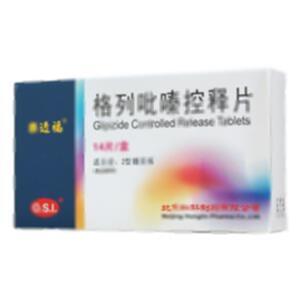 格列吡嗪控释片(北京红林制药有限公司)-北京红林