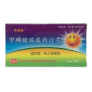 甲磺酸瑞波西汀片(北京红林制药有限公司)-红林制药