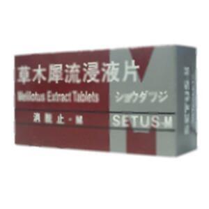 草木犀流浸液片(生晃荣养药品株式会社)