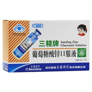 葡萄糖酸锌口服液(10mlx12支/盒)