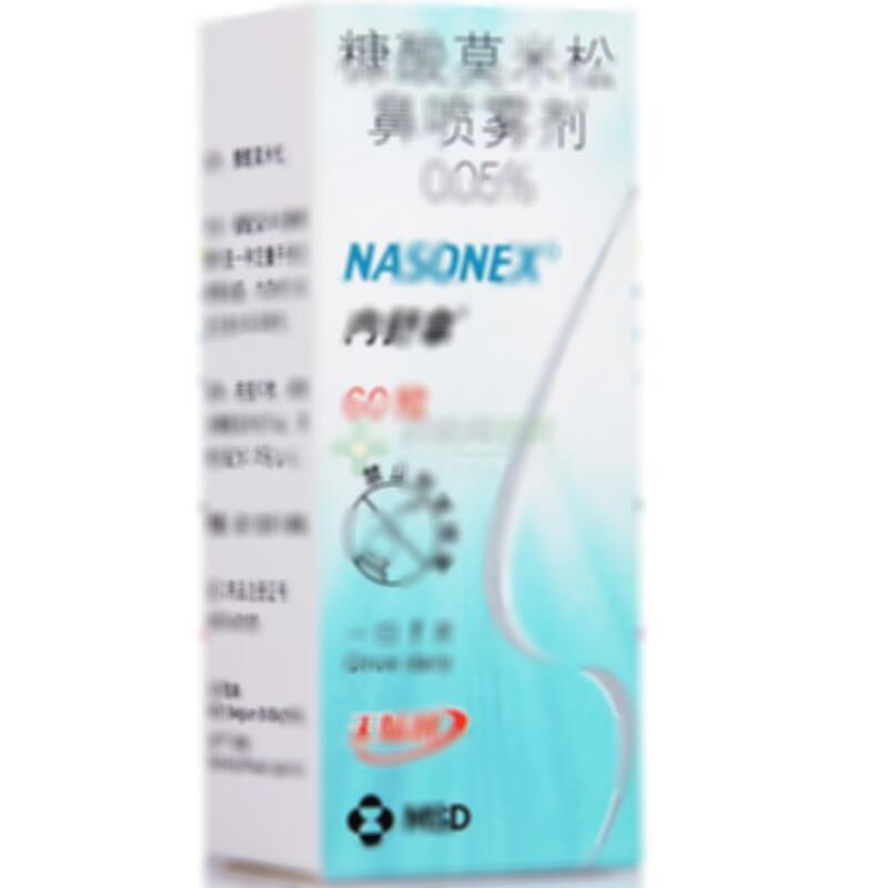糠酸莫米松鼻喷雾剂
