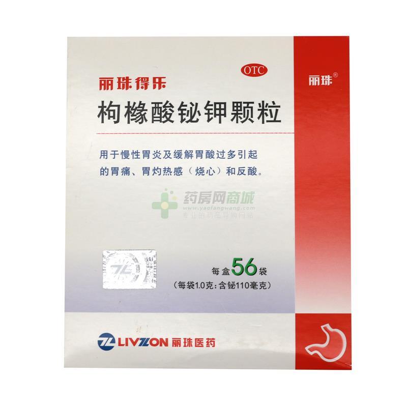 枸橼酸铋钾颗粒 - 丽珠制药