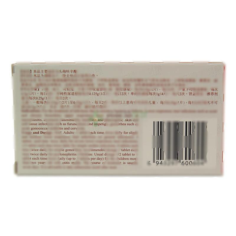 头孢呋辛酯片 - 联邦中山公司