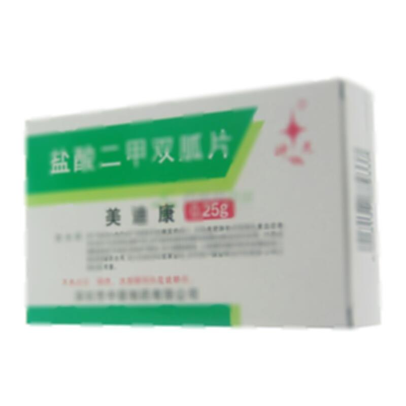 盐酸二甲双胍片 - 深圳中联