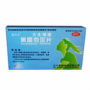 氯雷他定片价格(氯雷他定片多少钱)