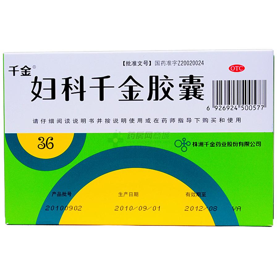 4gx12粒x3板/盒(胶囊剂 株洲千金