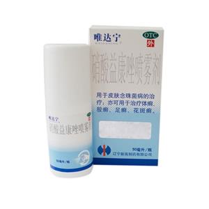 硝酸益康唑喷雾剂(50ml/瓶)